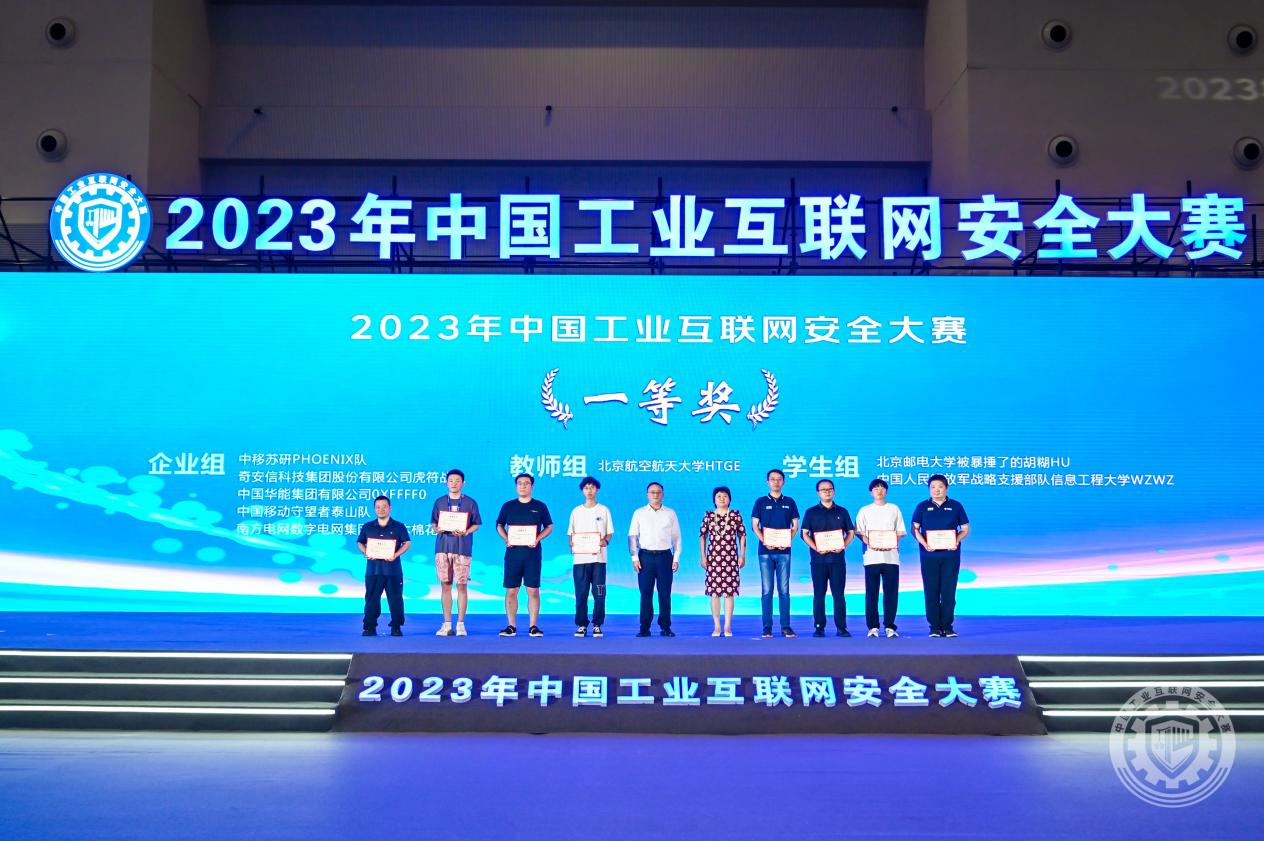 老男人在树林里操少女的逼动态图2023年中国工业互联网安全美女逼被扒开猛操